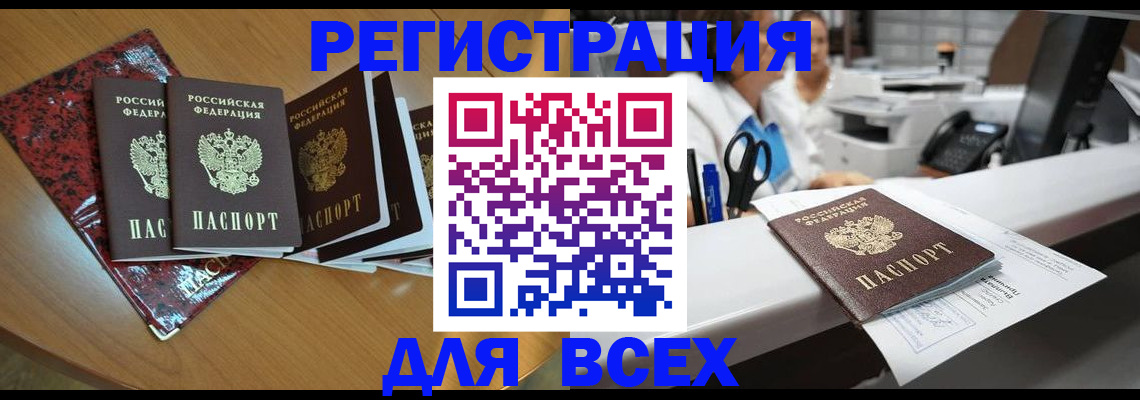 временная прописка в Катайске